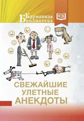 Улетные приключения Миши и Сашки | Щекотилов Николай Витальевич - купить с  доставкой по выгодным ценам в интернет-магазине OZON (605761692)