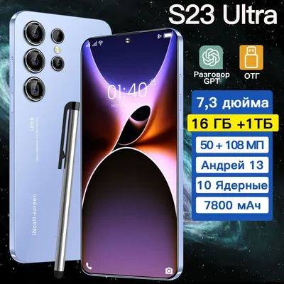 Смартфон Мобильный телефон S22+Ultra HD с 7,3-дюймовым большим экраном  Snapdragon 8 Gen 1 - купить по выгодной цене в интернет-магазине OZON  (1252956055)