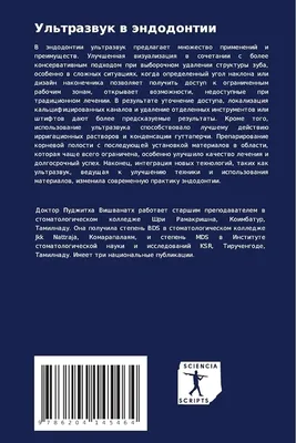 Вреден ультразвук или нет? — Медицинский центр «Целитель»