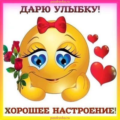 https://wallpaperscraft.ru/wallpaper/ulybka_shary_nadpis_1145105