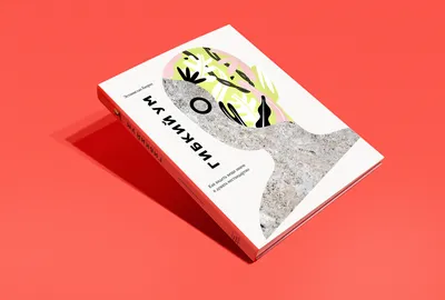 Купить книгу «Выдающийся ум. Мыслить как Шерлок Холмс», Мария Конникова |  Издательство «КоЛибри», ISBN: 978-5-389-04695-5