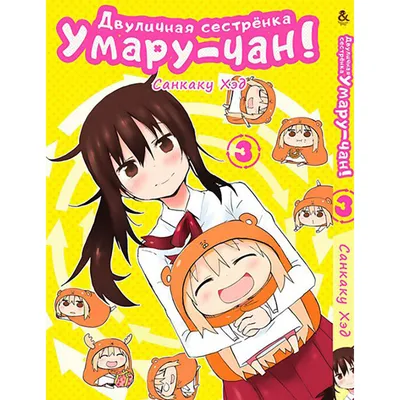 Umaru iPhone Wallpapers - Wallpaper Cave