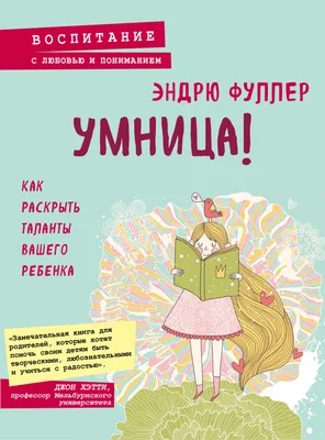 Умница, красавица, 2009 — описание, интересные факты — Кинопоиск