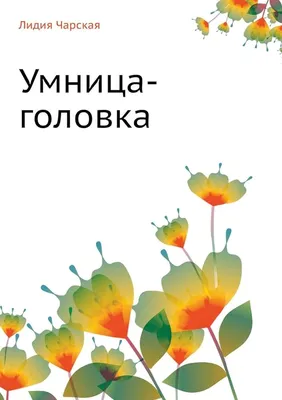 Умница Бормоталки Логопедические карточки - Акушерство.Ru