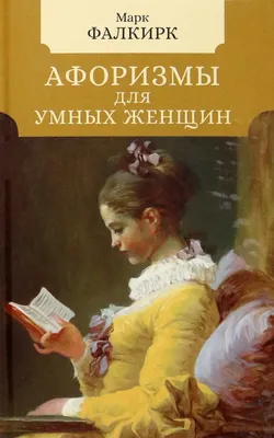 Умные высказывания. Стоит прислушаться. в 2023 г | Джунгли, Тело, Мысли