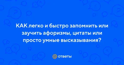 Живущие по совести или подлецы? (смарт-афоризмы – 4) (Вячеслав Заренков) -  купить книгу с доставкой в интернет-магазине «Читай-город». ISBN:  978-5-90-589864-8