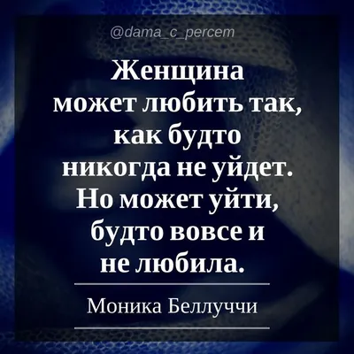 Пин от пользователя Иголочка на доске Психология | Женские цитаты, Мудрые  цитаты, Цитаты умных женщин