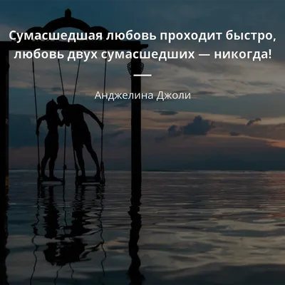 Умные фразы о любви - 📝 Афоризмо.ru