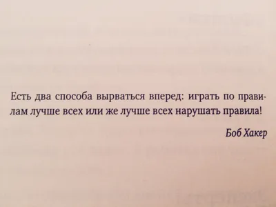 УМНЫЕ МЫСЛИ / Цитаты - Люди говорят \"Я тебя люблю\" разными способами:  \"Пристегни ремень\", \"Одень шапку\", \"Пойди поспи\", \"Я помою посуду\",  \"Доедешь - позвони\", \"Возьми мою куртку\", \"Я выехал, жди\" и многими-многими