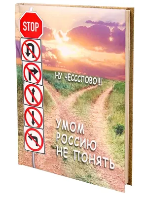 Купить картину Умом Россию не понять в Москве от художника Мунц Андрей