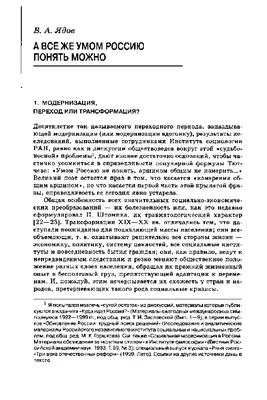 Стихотворение Ф.И. Тютчева «Умом - Россию не понять…» вошло в  Государственный реестр уникальных документов | Российский государственный  архив литературы и искусства (РГАЛИ) | Дзен