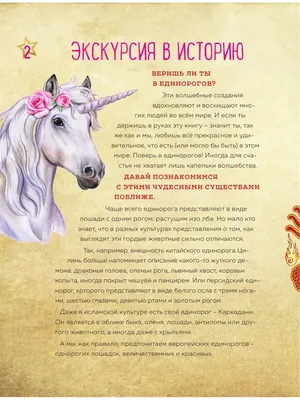 Купить в Минске, Беларуси 561149/561132 игрушка poopsie glitter unicorn  единорог блестящий 20 сюрпризов, недорого