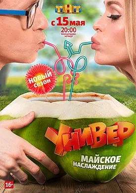 Универ новая общага