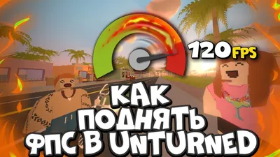 Id предметов в Unturned. Нужные для игры коды доступны через консоль