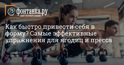 Лучшие упражнения для ягодиц: 10 самых эффективных упражнений для ягодиц в  домашних условиях - Чемпионат