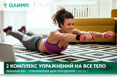 Эффективные упражнения для похудения - отличная подборка от fitness3000.ru