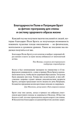 Военторг Панцирь - Упражнения для спины и позвоночника от Поля Брэгга  (рекомендовано стрелкам и не только) (Поль Брэгг - один из первых  валеологов (валеология - наука о здоровье) Всю жизнь он посвятил