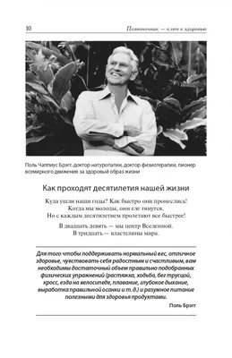Книга Позвоночник - ключ к здоровью Патриция Брэгг, язык Русский, книги по  саморазвитию на Bookovka.ua