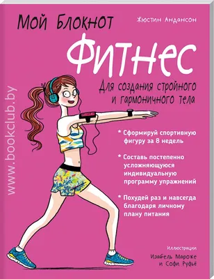 Здоровый позвоночник — купить книги на русском языке в Польше на Booksrus.pl