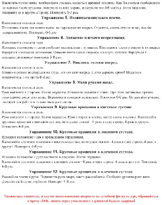 Упражнения при шейном остеохондрозе с гантелями | ✓Смотрите, тренируйтесь с  удовольствием.❤ ✓Ставьте лайк👍🏻 И поделитесь пожалуйста этим полезным  уроком с вашими друзьями. | By Тело - храм для души | Facebook