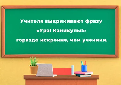 Осенние каникулы \"Ура каникулы!\" - Департамент по образованию Мэрии г.  Кызыла