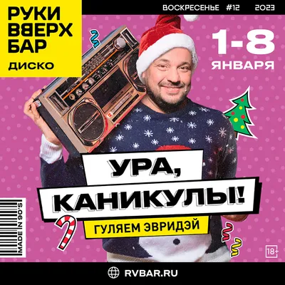 УРА!!! Каникулы!!!