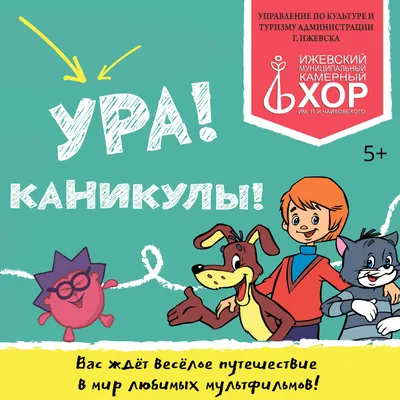 Ура!!! Зимние каникулы!!! - Ошколе.РУ