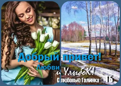 Татьяна Осипова - #ура #весна #солнце🌞 | Facebook