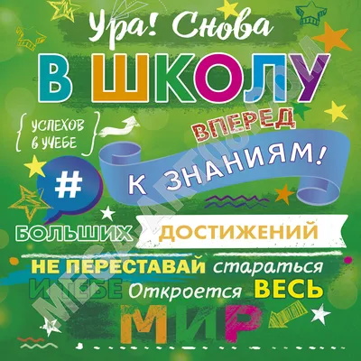 Набор для оформления \"Ура. Каникулы!\", 9 элементов - купить за 379 руб |  Москва | УстройПраздник.ру