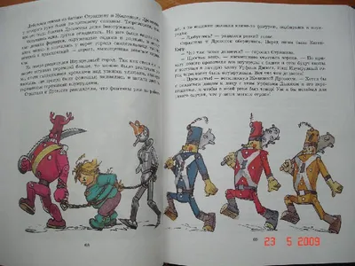 Иллюстрация 8 из 11 для Урфин Джюс и его деревянные солдаты - Александр  Волков | Лабиринт - книги.