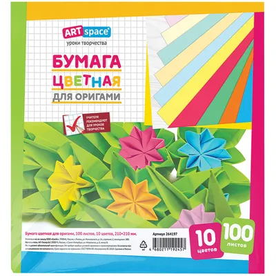 Уроки оригами в школе и дома - купить по выгодной цене | #многобукаф.  Интернет-магазин бумажных книг