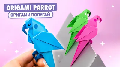 Животные из бумаги оригами. Пошаговые инструкции + 800 фото | Оригами,  Оригами слон, Оригами птицы