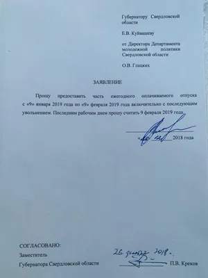 Работник ушел в требовавший согласования отпуск за свой счет, не дожидаясь  приказа работодателя: почему ВС РФ не счел это прогулом? :: Profiz.ru