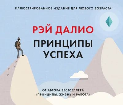 Доверие в бизнесе. Новая стратегия успеха в эпоху тотального недоверия,  Дмитрий Норка – скачать книгу fb2, epub, pdf на ЛитРес