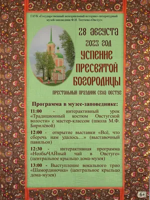 Успение Пресвятой Богородицы купить в церковной лавке Данилова монастыря