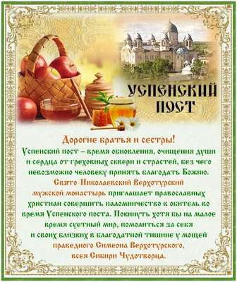 14 августа у Православных христиан начинается Успенский пост: от чего стоит  воздержаться
