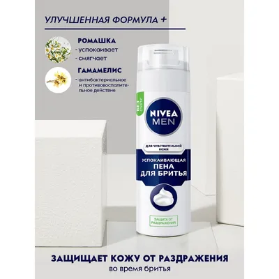 Успокаивающая эмульсия ATOHEALTH, 200 мл