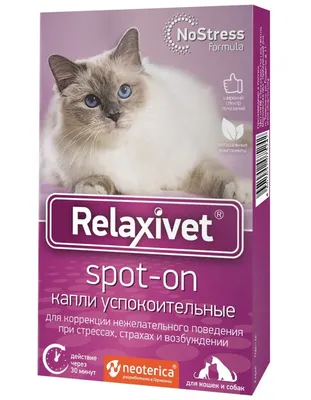 Капли для кошек и собак Relaxivet Spot-on успокоительные на холку, купить в  интернет-магазине Филя с быстрой доставкой в Санкт-Петербурге