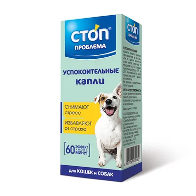 Успокоительные таблетки для кошек Экспресс Успокоин, 2 шт - купить с  доставкой по выгодным ценам в интернет-магазине OZON (1282215629)