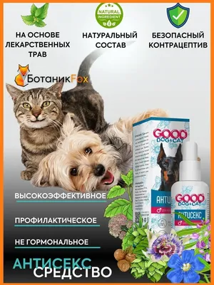 Купить Фитэкс капли успокоительные для собак крупных пород 50 мл по цене от  730 руб. в интернет-магазине Зебра с доставкой по Красноярску