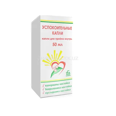 Успокоительные капли д/приема внутрь 50мл - купить в Ташкенте онлайн по  хорошей цене | PharmaClick