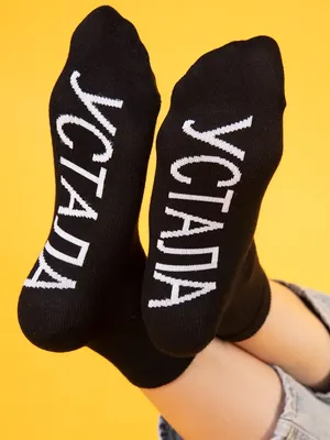 Носки женские черные с прикольной надписью смешные носки HappyFox 26432293  купить за 261 ₽ в интернет-магазине Wildberries