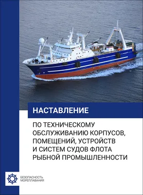 Якорное устройство судна (Корабли/Конструкция судов) - Моделизд.ру