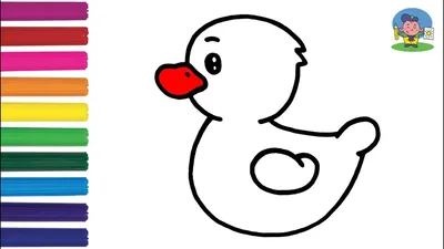 Как нарисовать УТЕНКА / Раскраска УТЁНОК для детей / рисование для детей /  How to Draw a Baby Duck - YouTube