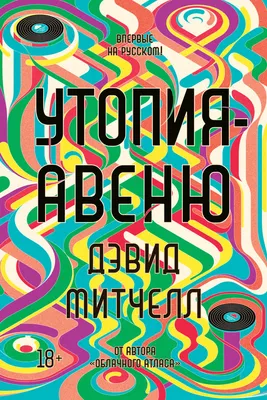 ВЕТЕР ВЕЙДЕРА. Утопия и антиутопия как образ будущего