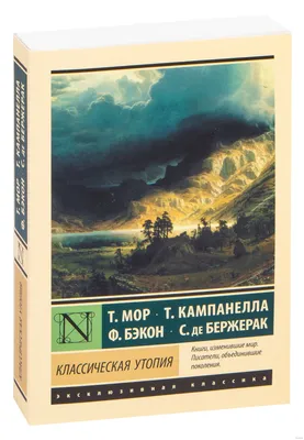 Главная утопия Европы — публикации и статьи журнала STORY