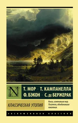 Дэннис Келли. «Утопия» («Utopia»: мини-сериал, первый сезон) или «тварь ли  я дрожащая?»