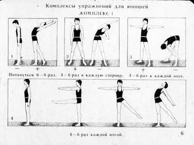 Плакат \"Комплекс упражнений для утренней гимнастики\": Формат А4 – купить по  цене: 20,70 руб. в интернет-магазине УчМаг