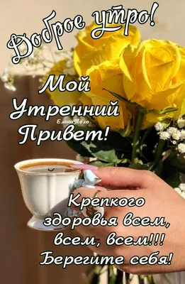 доброе утро. позитивное утреннее духовное приветствие с счастливым  улыбающимся лицом, смайлик концепция кофе чашка с двумя мягкими Стоковое  Фото - изображение насчитывающей свеже, кафе: 224204104