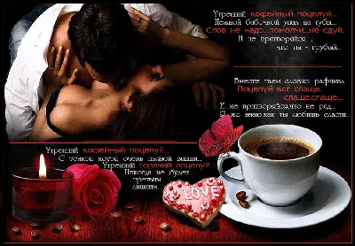 Современная картина на холсте \"Утренний поцелуй с кофе\"